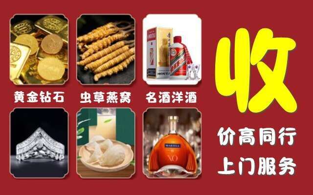 景洪市回收烟酒