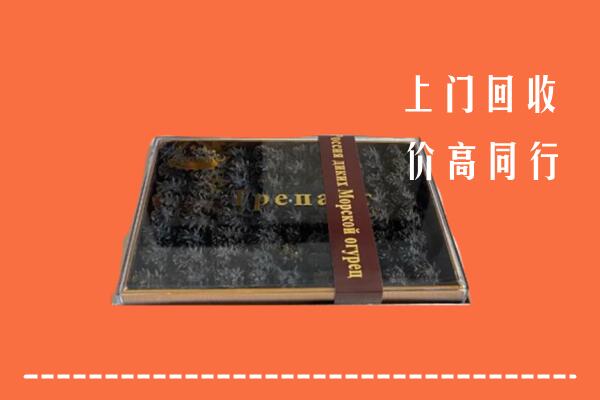 收购行情：景洪市回收礼盒海参